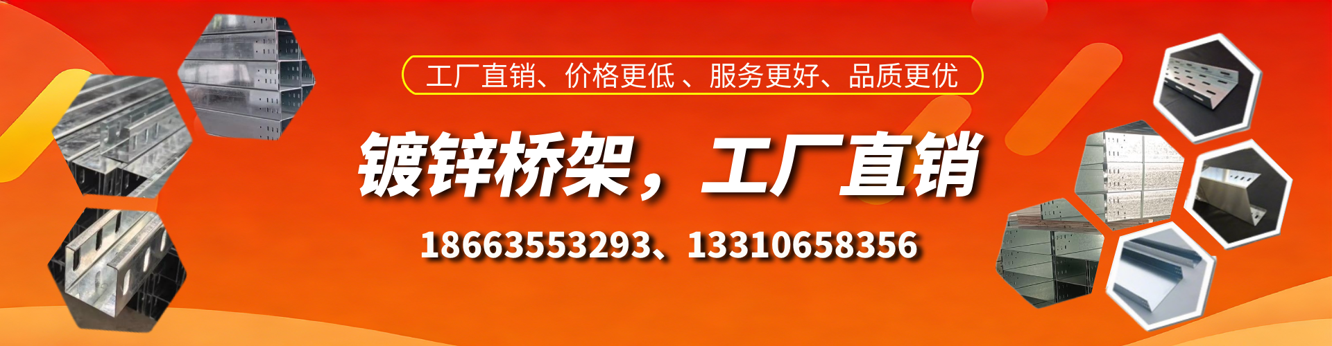 商水镀锌桥架厂家